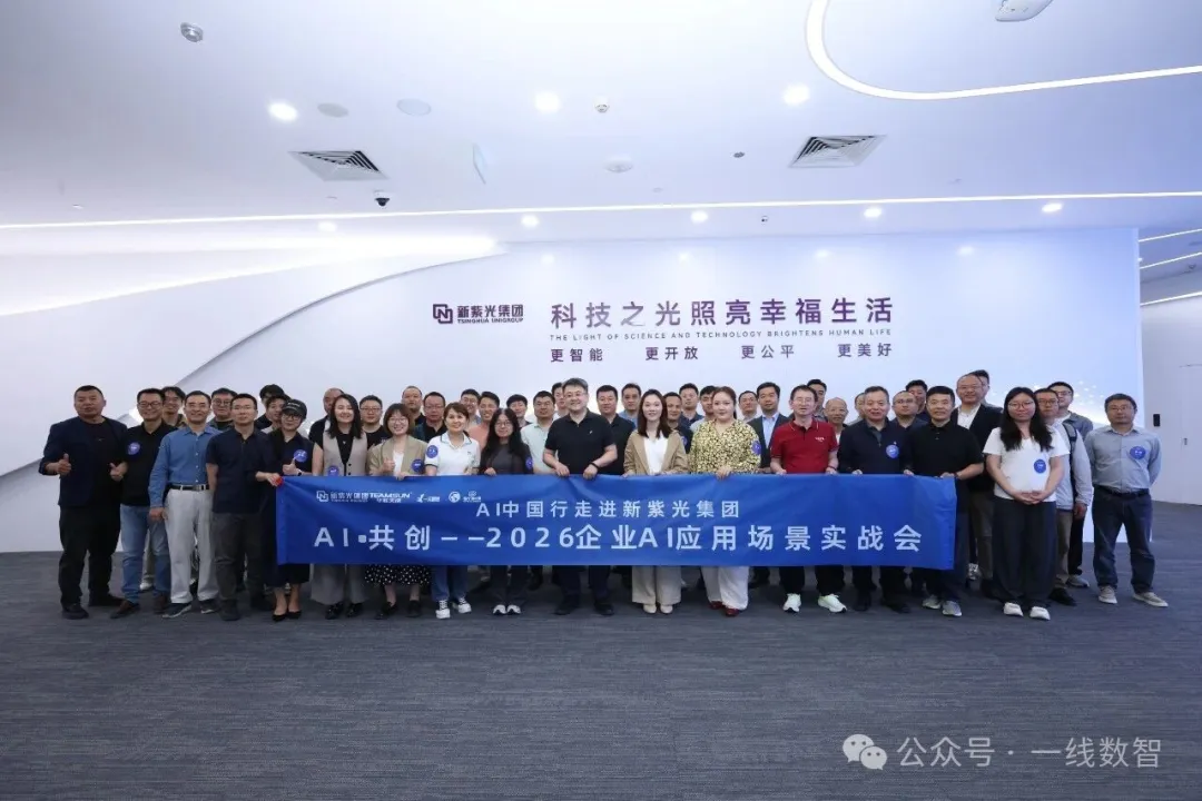 AI+业务 Vs 业务+AI？50位CIO闭门激辩，寻找让AI真正&ldquo;转&rdquo;起来的确定性答案